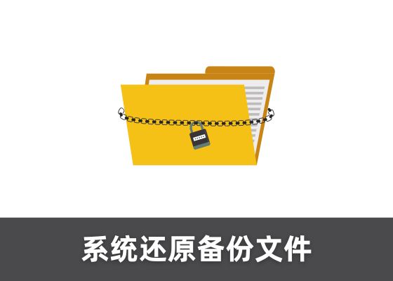 System Volume Information文件是什么？能不能删除？